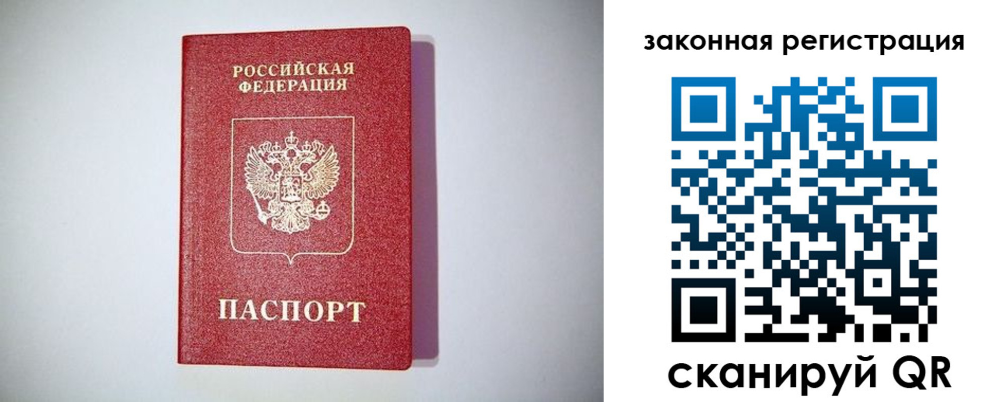 прописка в квартире в Котласе