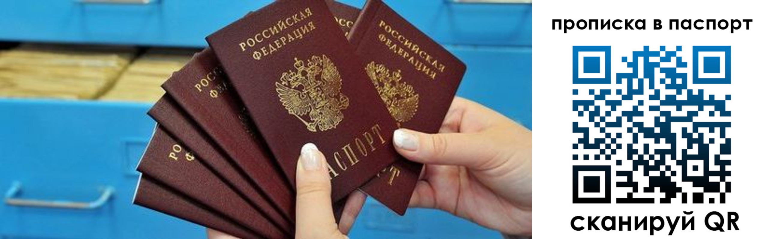 прописка в Котласе