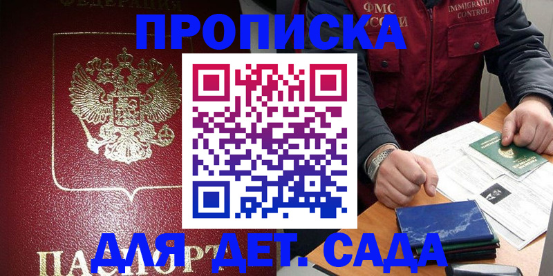 временная регистрация в Котласе