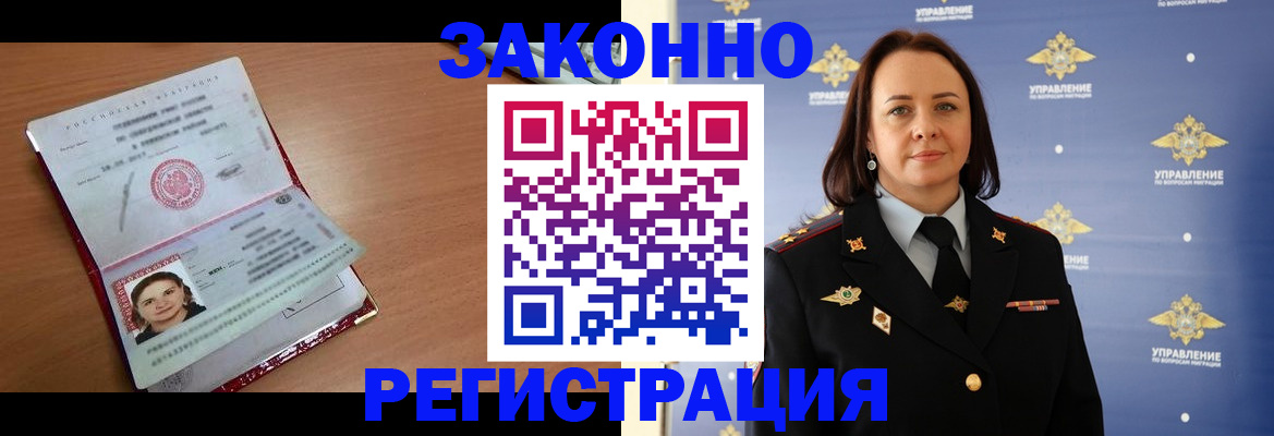 временная регистрация госуслуги в Котласе