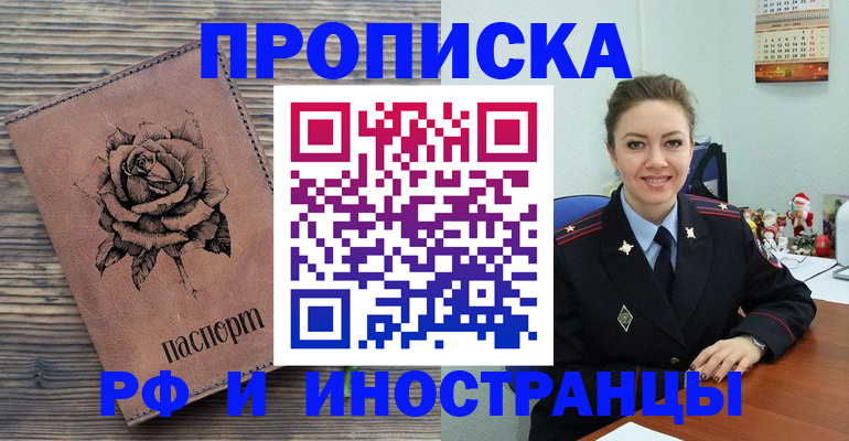 временная регистрация для всех в Котласе